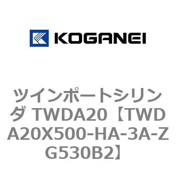 ツインポートシリンダ TWDA20 コガネイ
