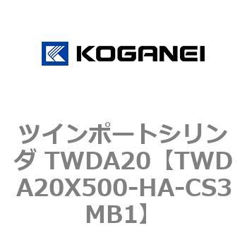 ツインポートシリンダ TWDA20 コガネイ