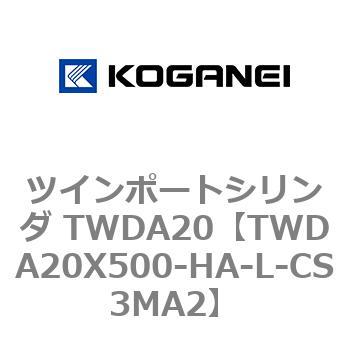 ツインポートシリンダ TWDA20 コガネイ