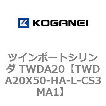 ツインポートシリンダ TWDA20 コガネイ