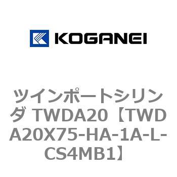 ツインポートシリンダ TWDA20 コガネイ