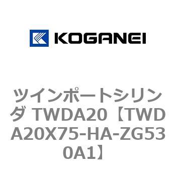 ツインポートシリンダ TWDA20 コガネイ