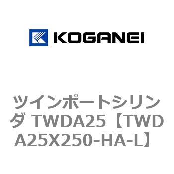 ツインポートシリンダ TWDA25 コガネイ