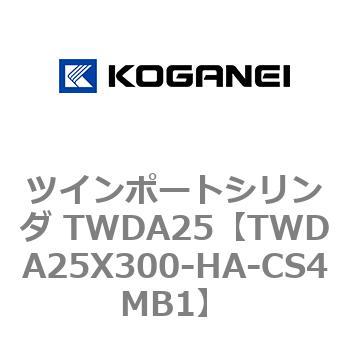 ツインポートシリンダ TWDA25 コガネイ