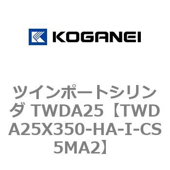 ツインポートシリンダ TWDA25 コガネイ