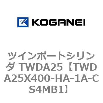 ツインポートシリンダ TWDA25 コガネイ