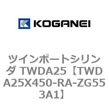 ツインポートシリンダ TWDA25 コガネイ