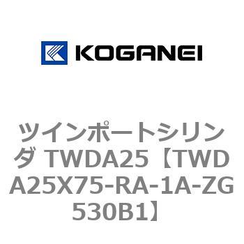 ツインポートシリンダ TWDA25 コガネイ