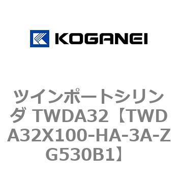 ツインポートシリンダ TWDA32 コガネイ