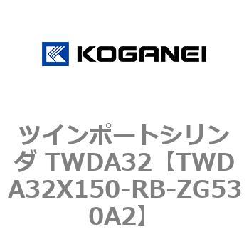 ツインポートシリンダ TWDA32 コガネイ