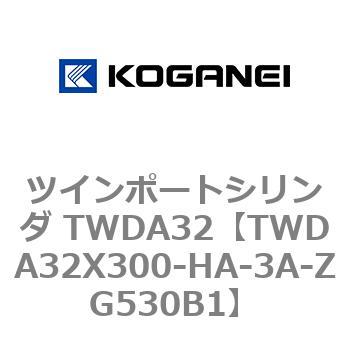 ツインポートシリンダ TWDA32 コガネイ