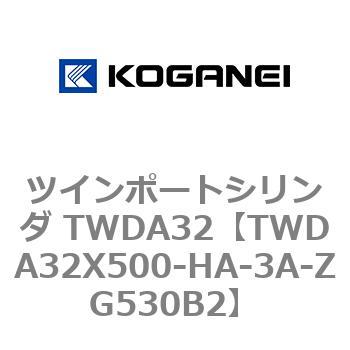 ツインポートシリンダ TWDA32 コガネイ