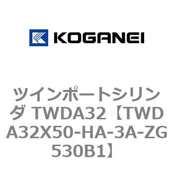 ツインポートシリンダ TWDA32 コガネイ