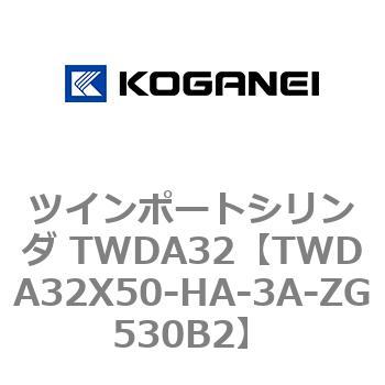 ツインポートシリンダ TWDA32 コガネイ