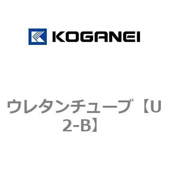 U2-B ウレタンチューブ 1巻 コガネイ 【通販サイトMonotaRO】