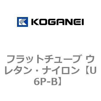 フラットチューブ ウレタン・ナイロン コガネイ