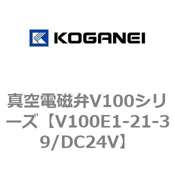 真空電磁弁V100シリーズ コガネイ