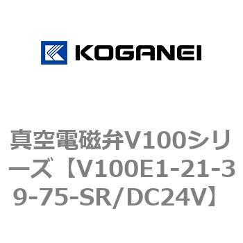 真空電磁弁V100シリーズ コガネイ