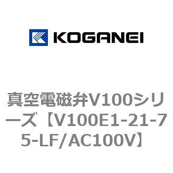 真空電磁弁V100シリーズ コガネイ