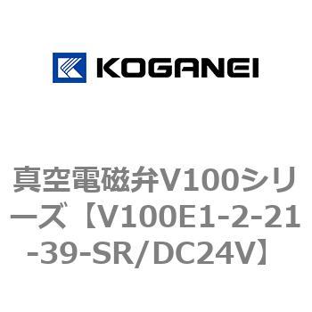 真空電磁弁V100シリーズ コガネイ