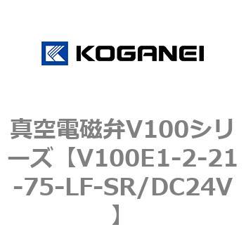 真空電磁弁V100シリーズ コガネイ