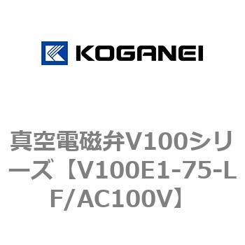 真空電磁弁V100シリーズ コガネイ
