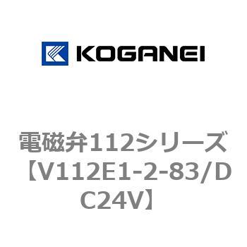 電磁弁112シリーズ コガネイ
