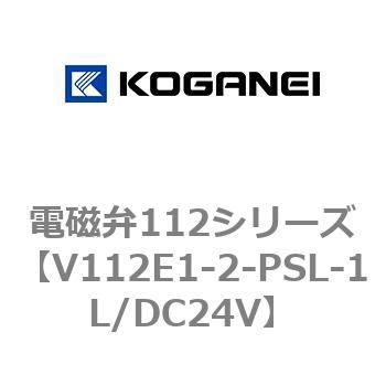 電磁弁112シリーズ コガネイ