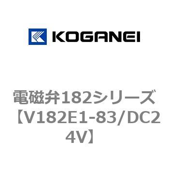 電磁弁182シリーズ コガネイ