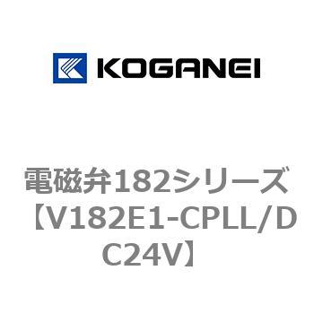 電磁弁182シリーズ コガネイ