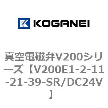 真空電磁弁V200シリーズ コガネイ