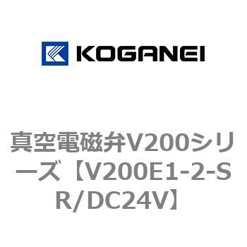 真空電磁弁V200シリーズ コガネイ