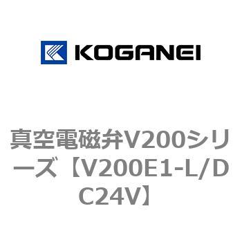 真空電磁弁V200シリーズ コガネイ
