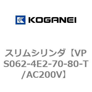 スリムシリンダ - コガネイ
