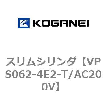 スリムシリンダ - コガネイ