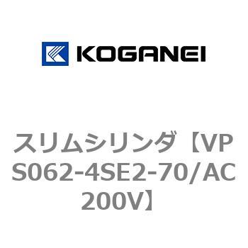スリムシリンダ コガネイ