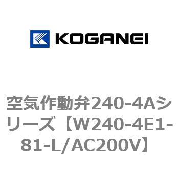 空気作動弁240-4Aシリーズ コガネイ