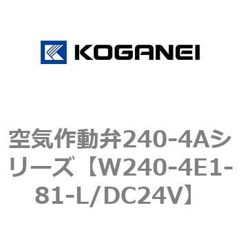 空気作動弁240-4Aシリーズ コガネイ 方向制御エアオペレートバルブ