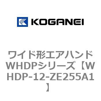 ワイド形エアハンドWHDPシリーズ コガネイ