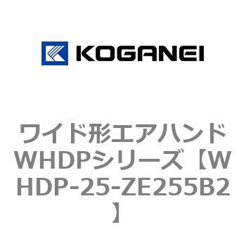 ワイド形エアハンドWHDPシリーズ コガネイ