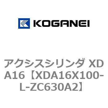 XDA16X100-L-ZC630A2 アクシスシリンダ XDA16 1個 コガネイ 【通販