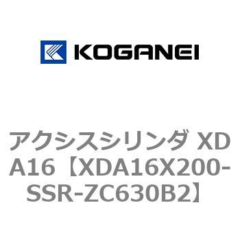 アクシスシリンダ XDA16 コガネイ