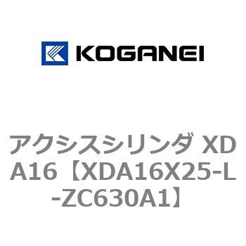 アクシスシリンダ XDA16 コガネイ