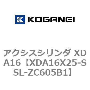 アクシスシリンダ XDA16 コガネイ