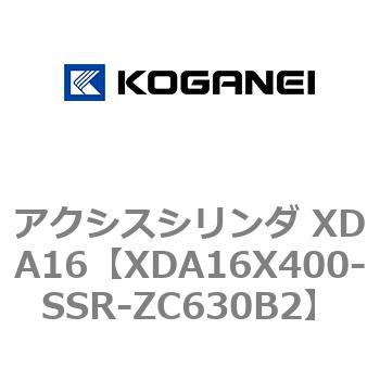 アクシスシリンダ XDA16 コガネイ
