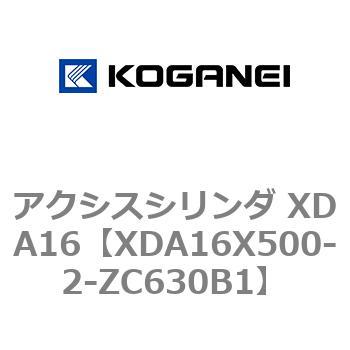 アクシスシリンダ XDA16 コガネイ