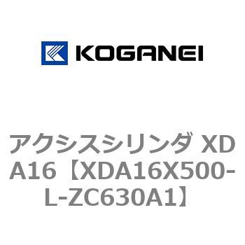 アクシスシリンダ XDA16 コガネイ