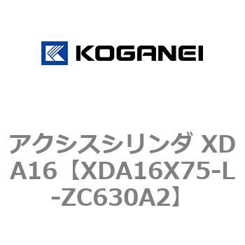 アクシスシリンダ XDA16 コガネイ