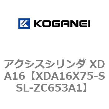 アクシスシリンダ XDA16 コガネイ