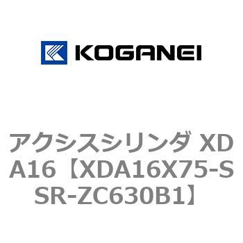 アクシスシリンダ XDA16 コガネイ